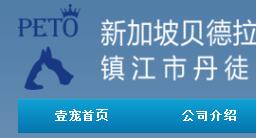 寵物用品廠(chǎng)大全與黃頁(yè)指南 異合日用百貨網(wǎng)的箱包銷(xiāo)售解析
