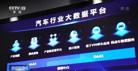 新能源汽車安全體系建設與云計算裝備技術服務融合發展